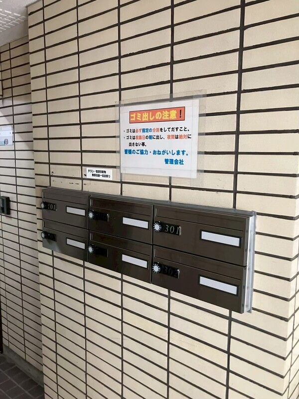 その他共有部分