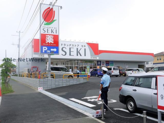 ドラックストア　ドラッグストアセキ北下新井店（ドラッグストア）まで474m
