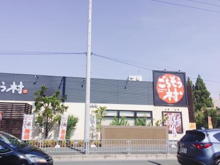 飲食店　ごちそう村堺なかもず店（飲食店）まで357m