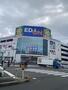 ホームセンター　エディオン京橋店（ホームセンター）まで303m