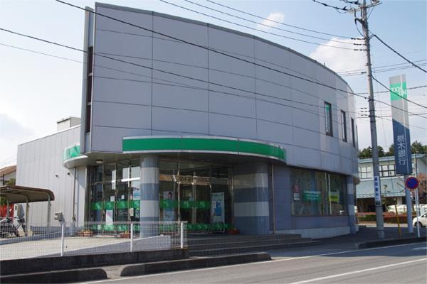 銀行　栃木銀行　河内支店（銀行）まで611m