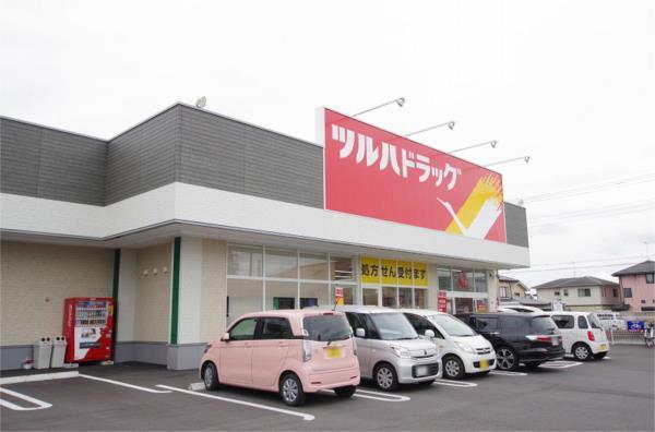 ドラックストア　ツルハドラッグ　宇都宮白沢店（ドラッグストア）まで876m