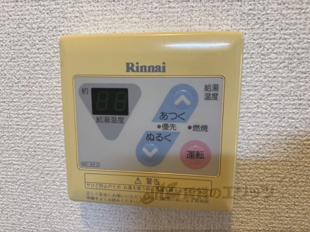 その他設備　給湯器リモコン