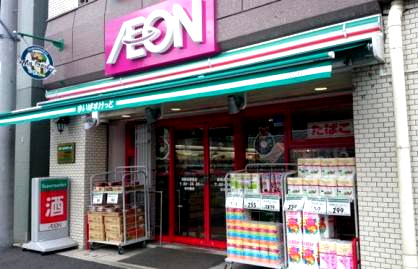 スーパー　まいばすけっと 西横浜駅東店（スーパー）まで970m