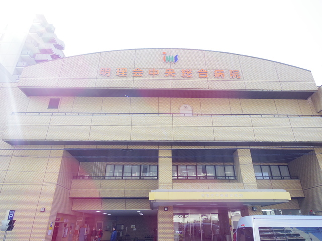 病院　医療法人財団明理会中央総合病院（病院）まで321m