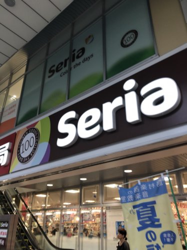 その他　１００円ショップセリア南小岩店（その他）まで517m