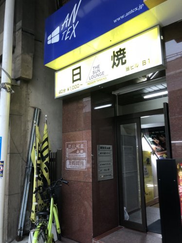 その他　ザ・サンラウンジ小岩店（その他）まで606m