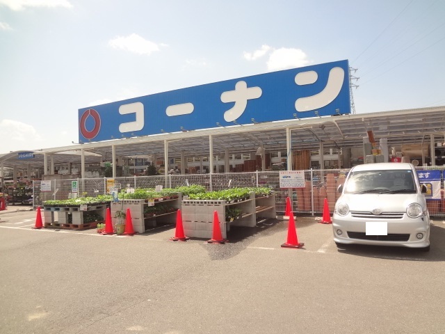 ホームセンター　ホームセンターコーナン茨木安威店（ホームセンター）まで850m