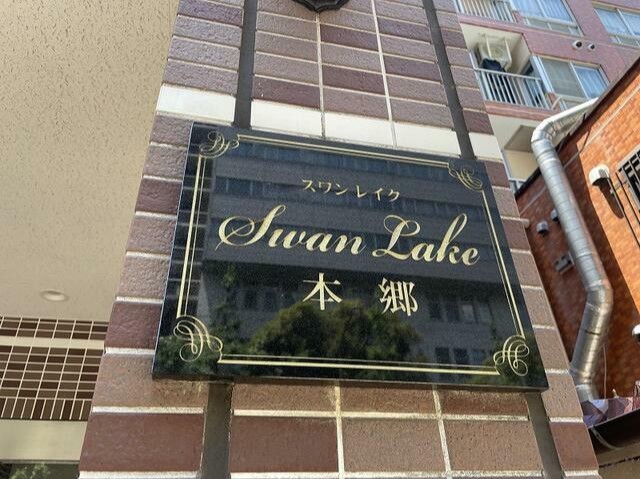 その他共有部分　共有部分