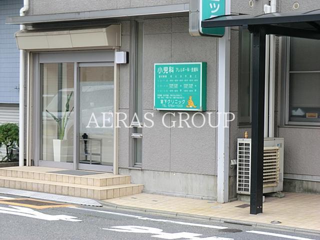 病院　宮下クリニック（病院）まで89m