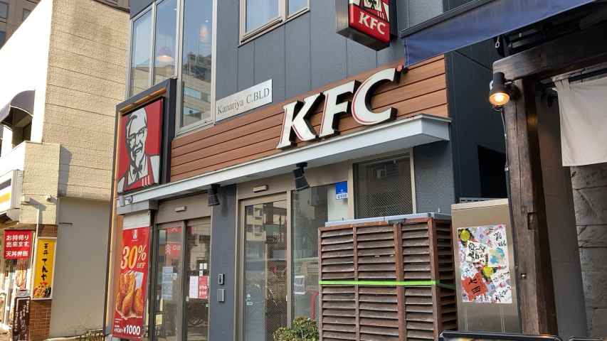 飲食店　ケンタッキーフライドチキン日本橋人形町店（飲食店）まで222m