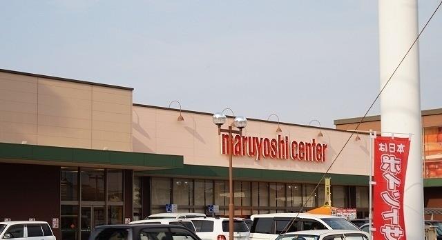 スーパー　マルヨシセンター木太店（スーパー）まで600m