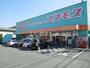 ドラックストア　ディスカウントドラッグコスモス八反田店（ドラッグストア）まで1452m
