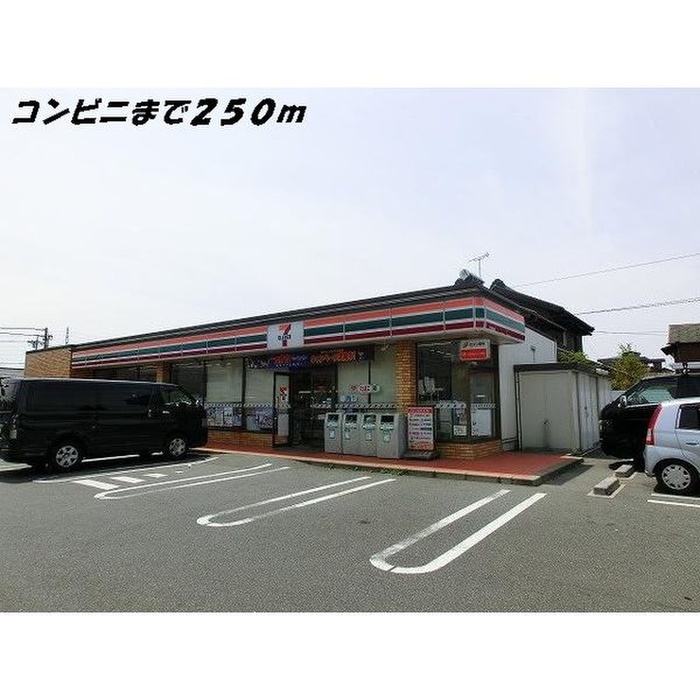 コンビニ　コンビニ（コンビニ）まで250m