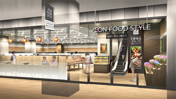 スーパー　イオンフードスタイル四ツ橋店（スーパー）まで677m