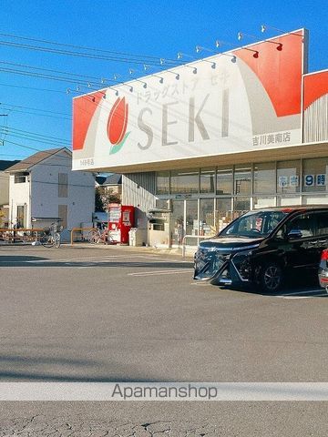 ドラックストア　ドラッグストアセキ吉川美南店（ドラッグストア）まで590m