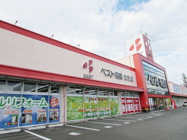 その他　ベスト電器志免店（その他）まで750m
