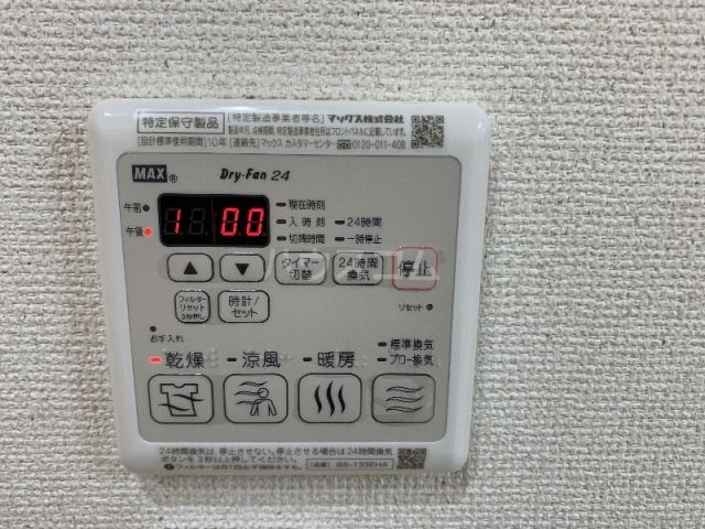 その他設備