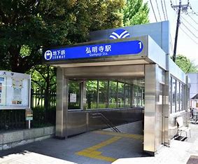 その他　弘明寺(横浜市営)（その他）まで1103m