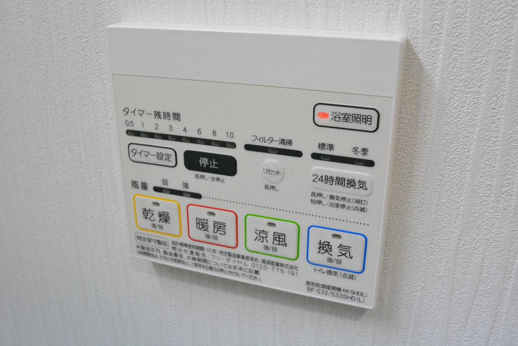 その他　浴室乾燥機