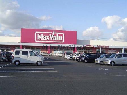 スーパー　マックスバリュ早岐店（スーパー）まで1704m