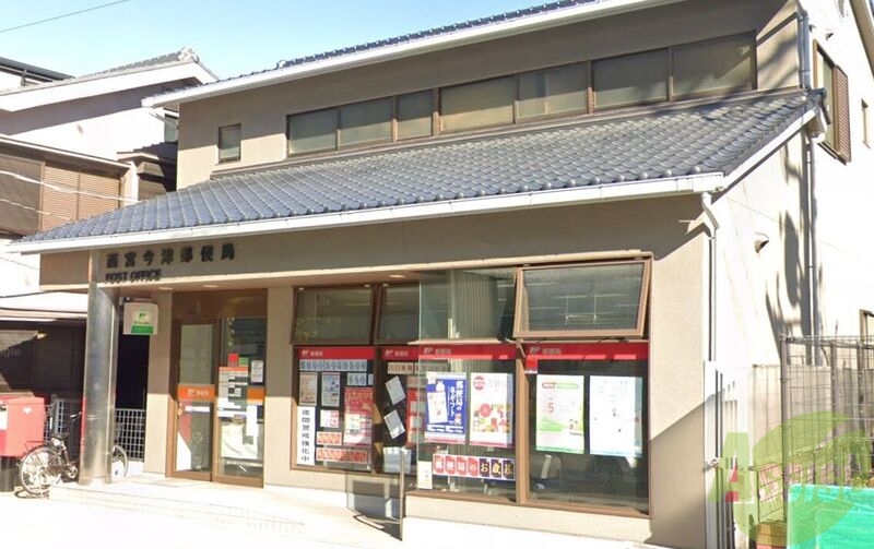 郵便局　西宮今津郵便局（郵便局）まで317m
