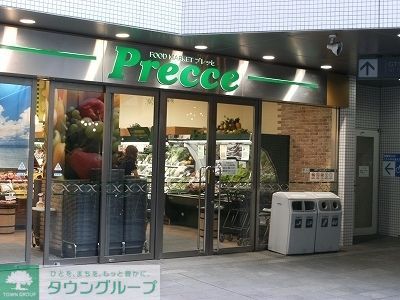 スーパー　ピーコック（スーパー）まで298m