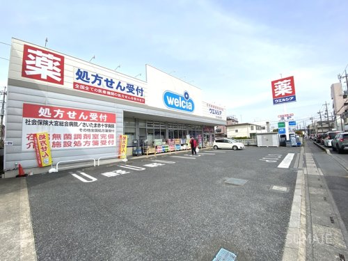 ドラックストア　ウエルシアさいたま土呂店（ドラッグストア）まで724m
