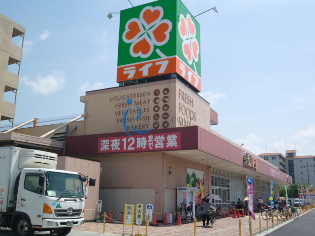 スーパー　ライフ太平寺店（スーパー）まで674m