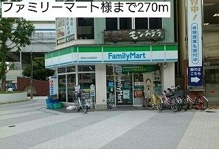 その他　ファミリーマート様まで270m