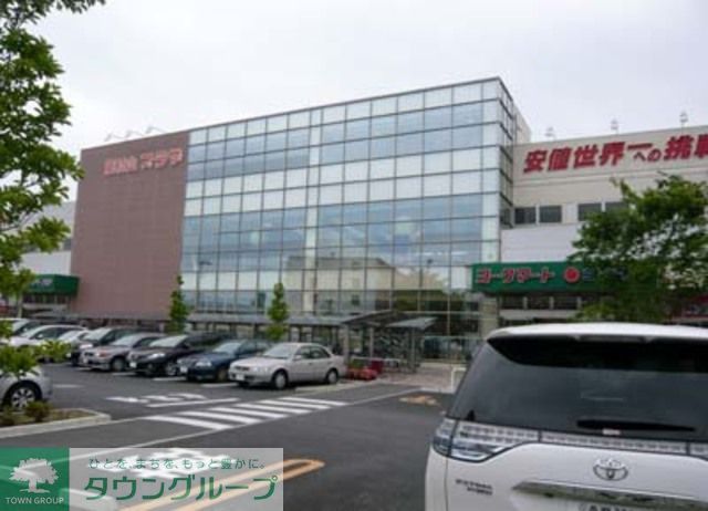 スーパー　ヨークマート東村山店（スーパー）まで530m
