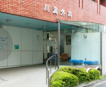 病院　川満外科（病院）まで270m