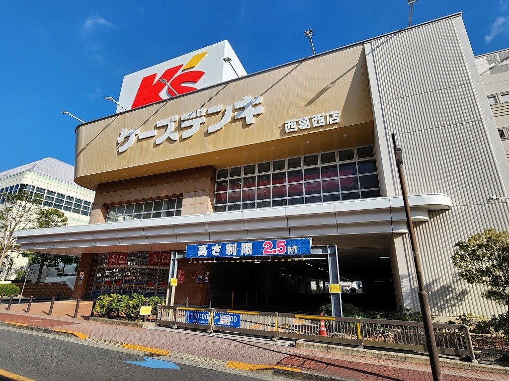 その他　ケーズデンキ（その他）まで200m