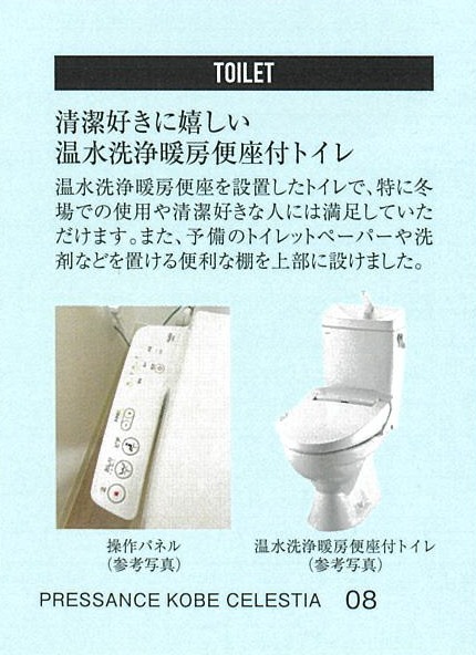 トイレ