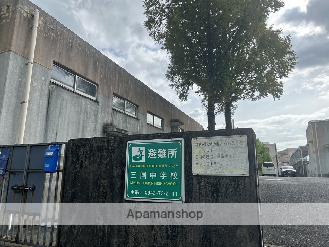 中学校　小郡市立三国中学校（中学校）まで2284m