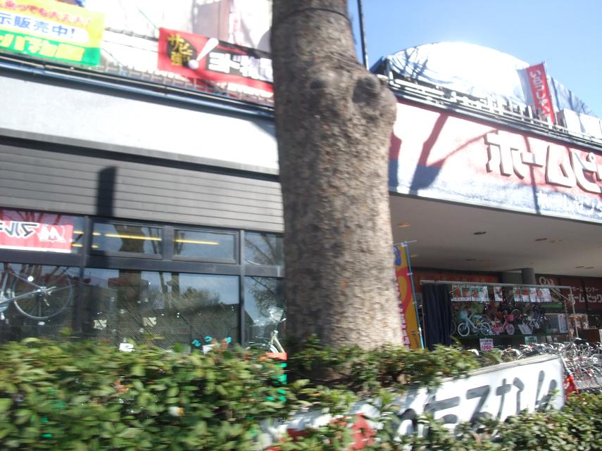 ホームセンター　ホームピック関町店（ホームセンター）まで268m