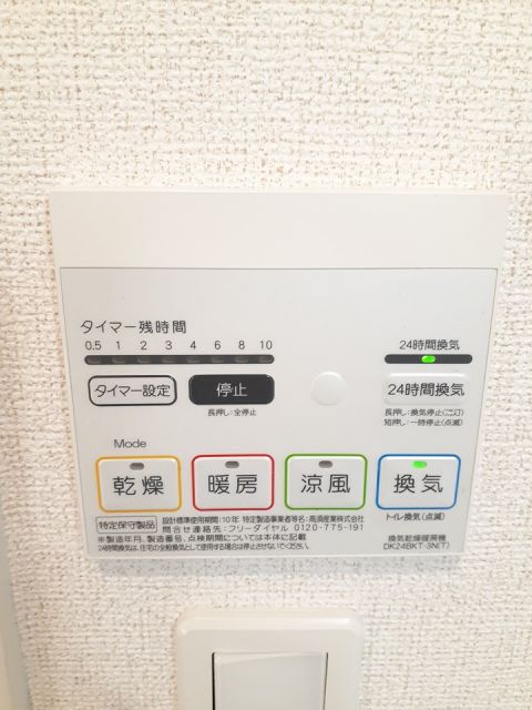 その他設備