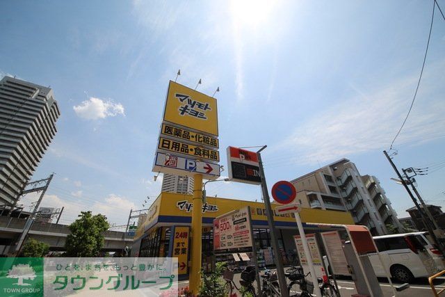 ドラックストア　マツモトキヨシ北与野駅前店（ドラッグストア）まで666m