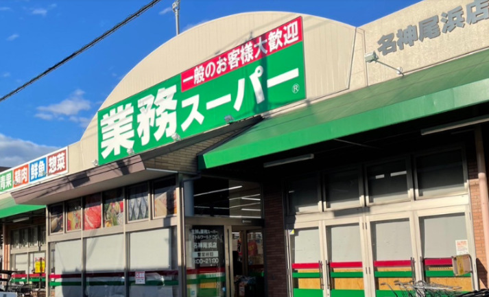 コンビニ　ファミリーマート 尾浜町店（コンビニ）まで568m