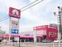 スーパー　アオキスーパー 大同店（スーパー）まで596m