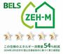 その他　ＢＥＬＳマーク（住棟）