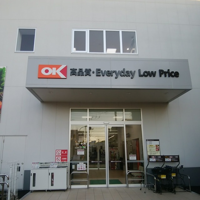 スーパー　オーケー北戸田店（スーパー）まで953m