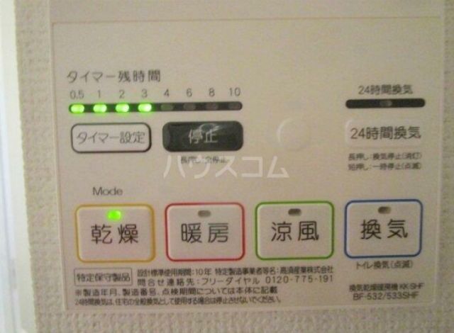 その他設備