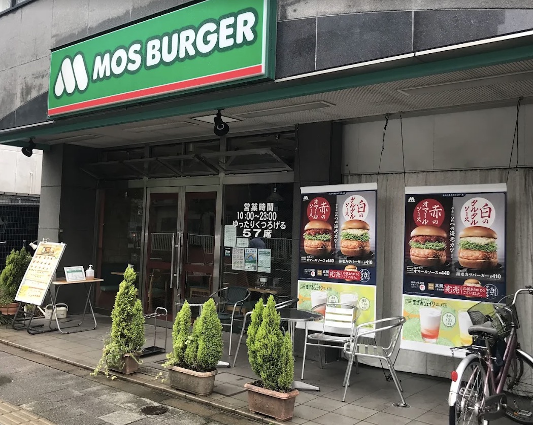 飲食店　モスバーガー両国店（飲食店）まで286m