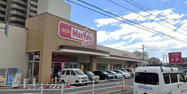 スーパー　マックスバリュエクスプレス草津南店（スーパー）まで2552m