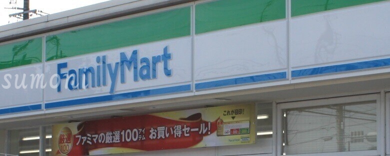 コンビニ　ファミリーマート鈴鹿寺家五丁目店（コンビニ）まで894m
