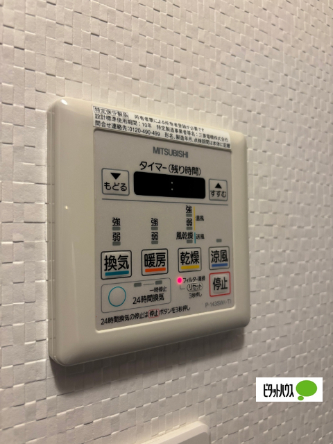 その他部屋・スペース