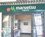 スーパー　マルエツ 花月園店（スーパー）まで772m