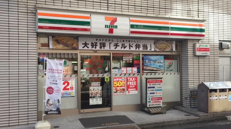 コンビニ　セブンイレブン水天宮前店（コンビニ）まで177m