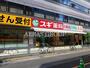 ドラックストア　スギドラッグ 中野大久保通り店（ドラッグストア）まで1175m